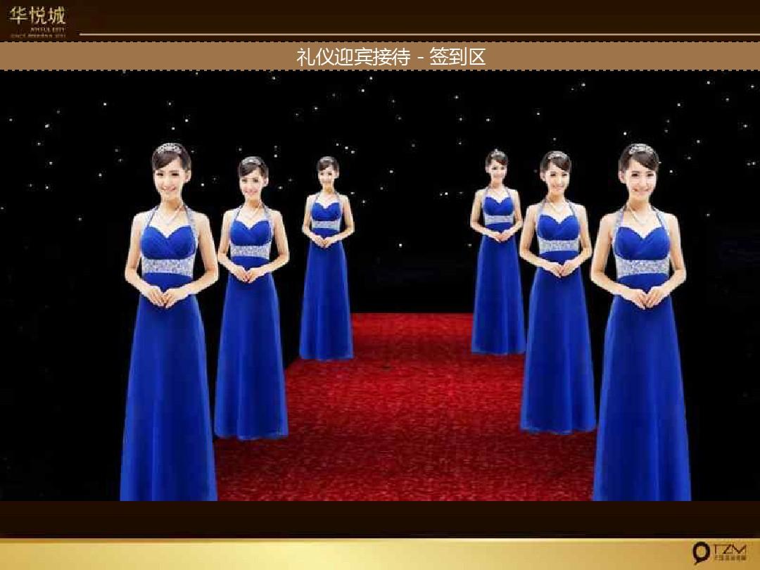 上饒正九公關—翰林華府營銷中心開放慶典活動布置策劃方案